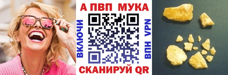 как найти закладки  Борисоглебск  A PVP СК 