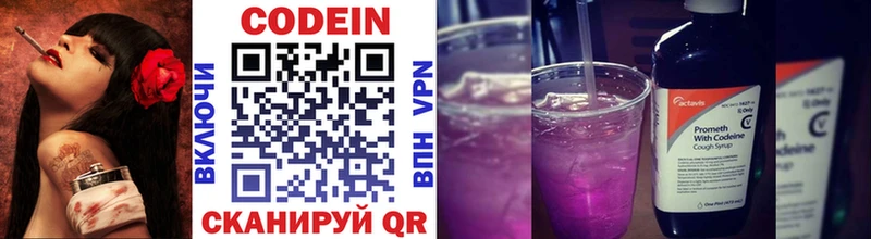 Кодеин напиток Lean (лин) OMG tor Борисоглебск наркота