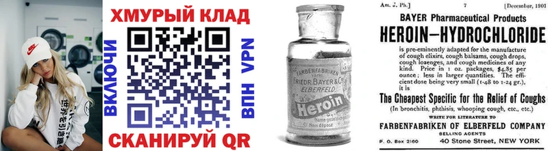 где продают наркотики  Борисоглебск  blacksprut маркетплейс  Героин Heroin 
