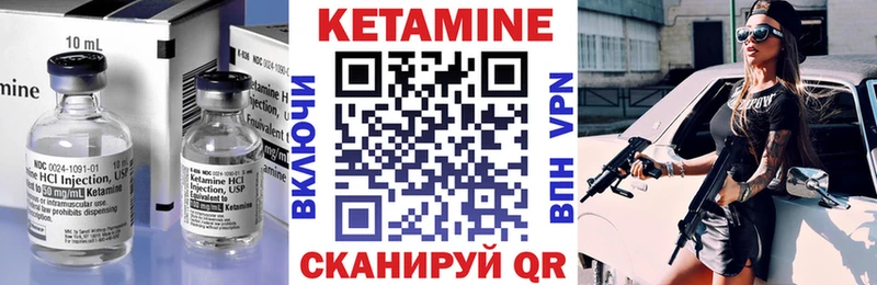 КЕТАМИН VHQ  Борисоглебск 