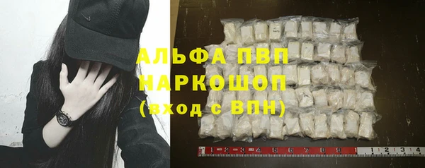 альфа пвп Арсеньев