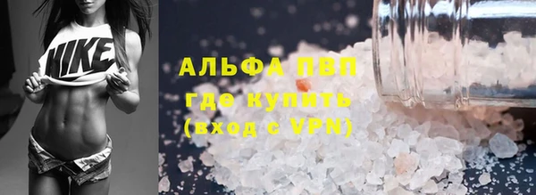 альфа пвп Арсеньев