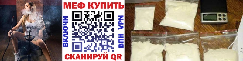 МЕФ mephedrone  магазин продажи   дарк нет какой сайт  Борисоглебск 